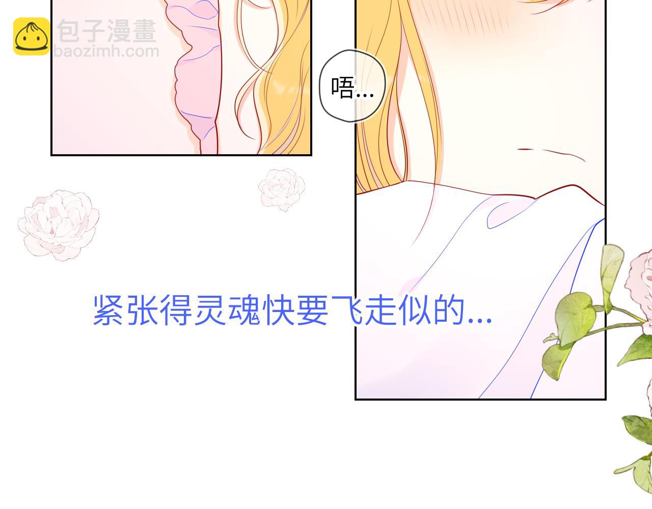 🍚星辰于我 第89话 那就让他揍我吧 第30页