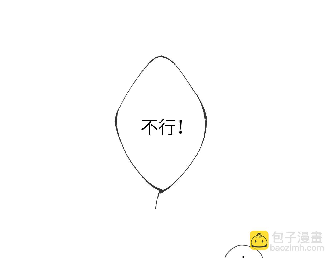 🍚星辰于我 第89话 那就让他揍我吧 第31页