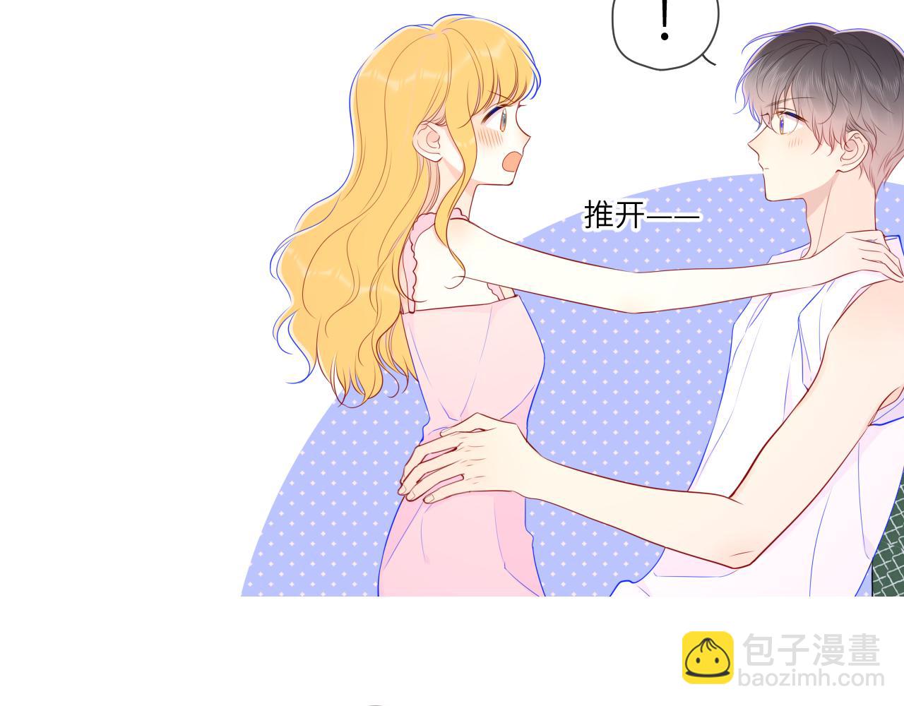 🍚星辰于我 第89话 那就让他揍我吧 第32页