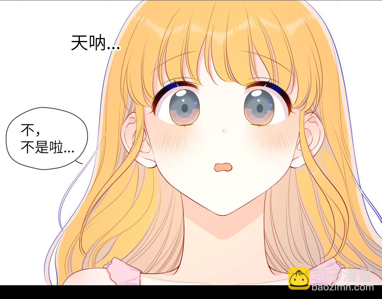 🍚星辰于我 第89话 那就让他揍我吧 第36页