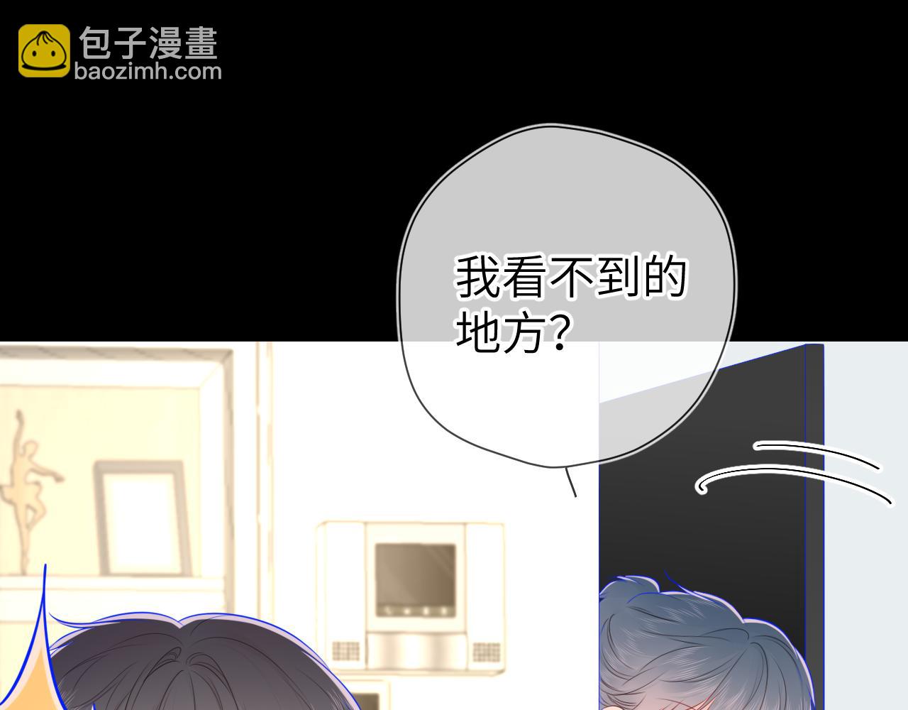 🍚星辰于我 第89话 那就让他揍我吧 第37页