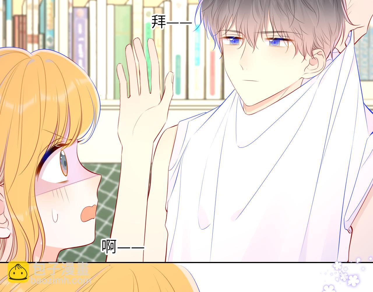🍚星辰于我 第89话 那就让他揍我吧 第39页