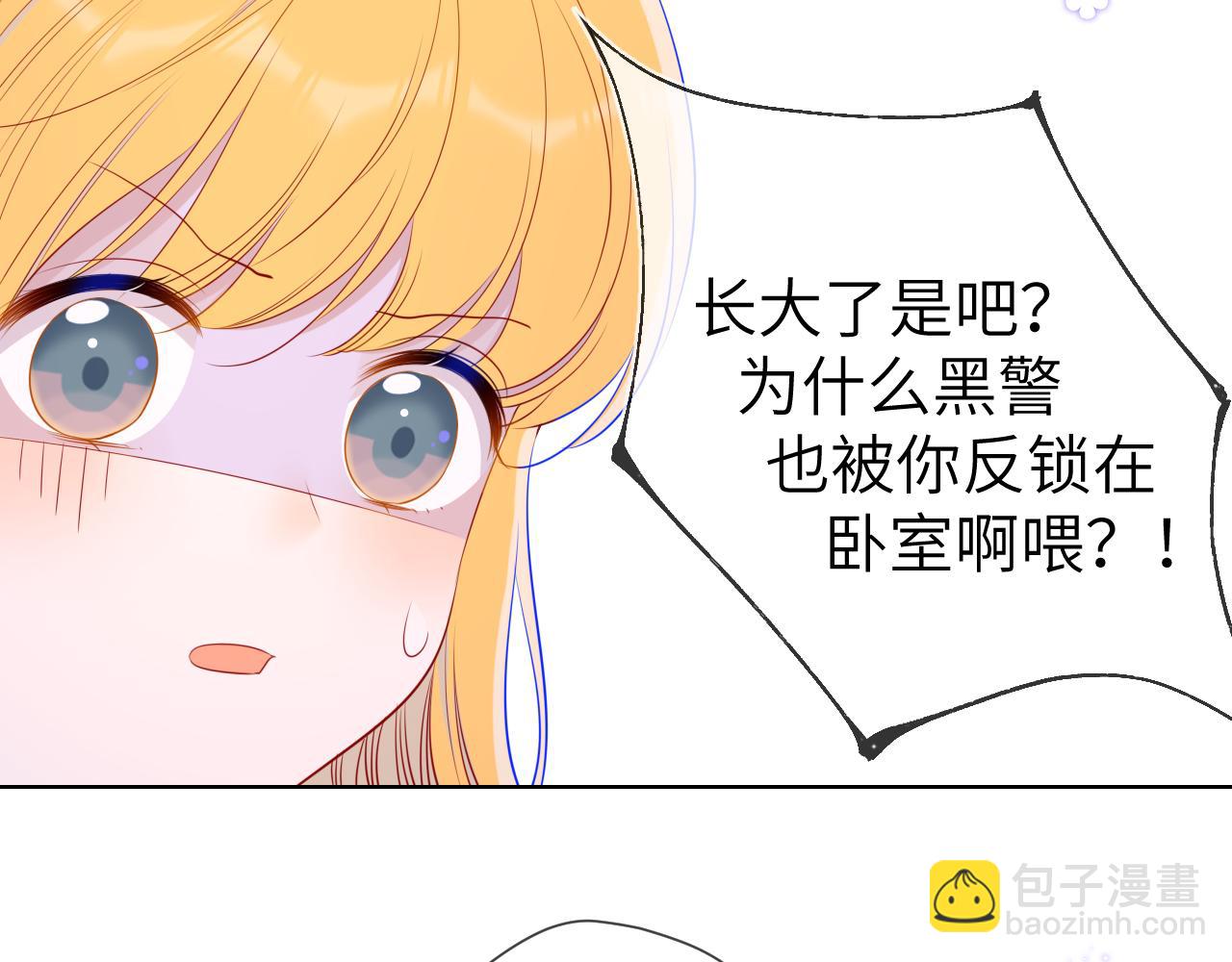 🍚星辰于我 第89话 那就让他揍我吧 第40页