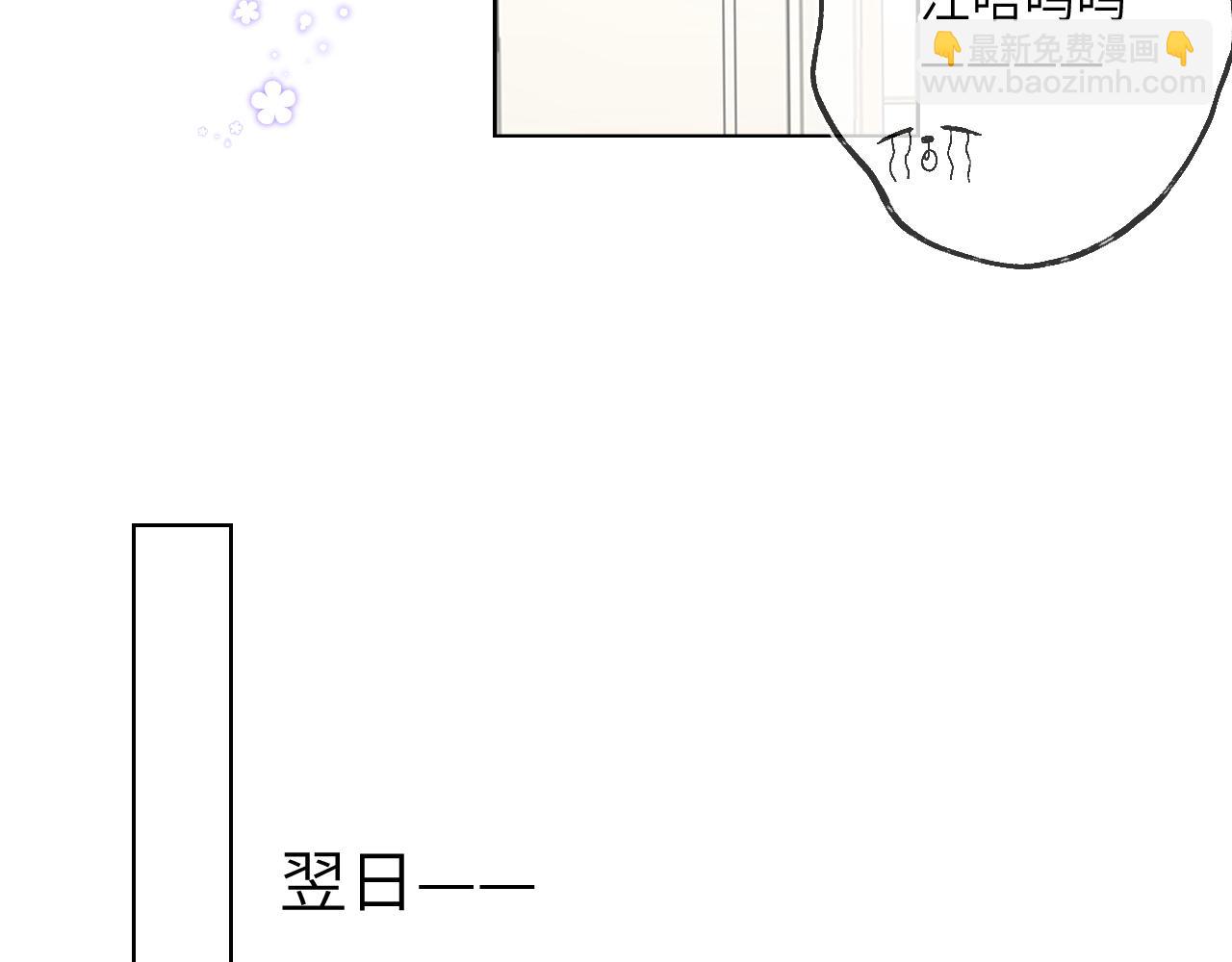 🍚星辰于我 第89话 那就让他揍我吧 第42页