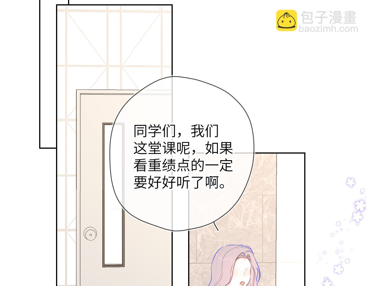 🍚星辰于我 第89话 那就让他揍我吧 第43页