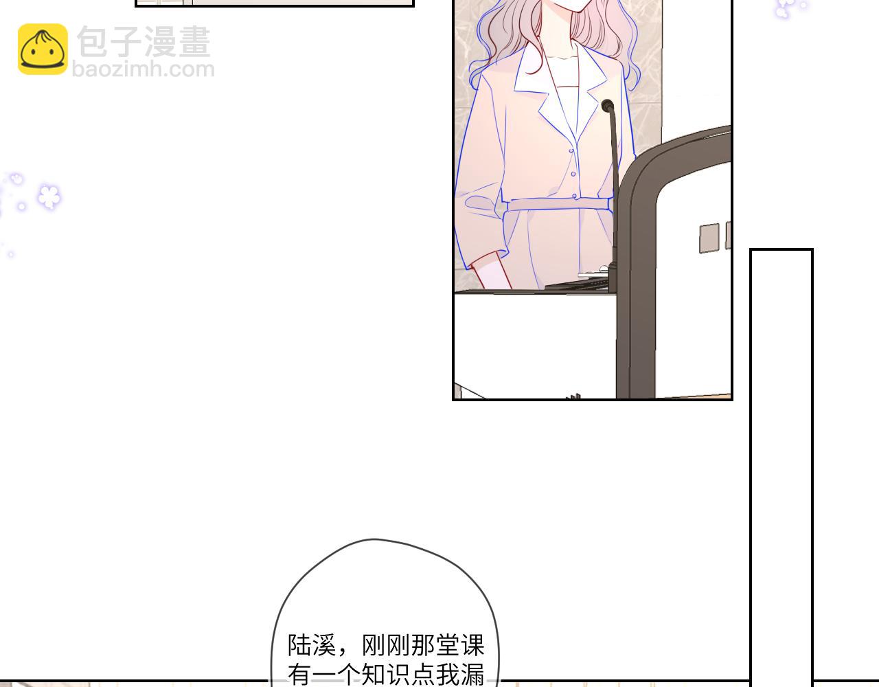 🍚星辰于我 第89话 那就让他揍我吧 第44页