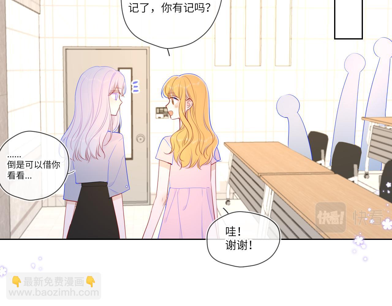 🍚星辰于我 第89话 那就让他揍我吧 第45页