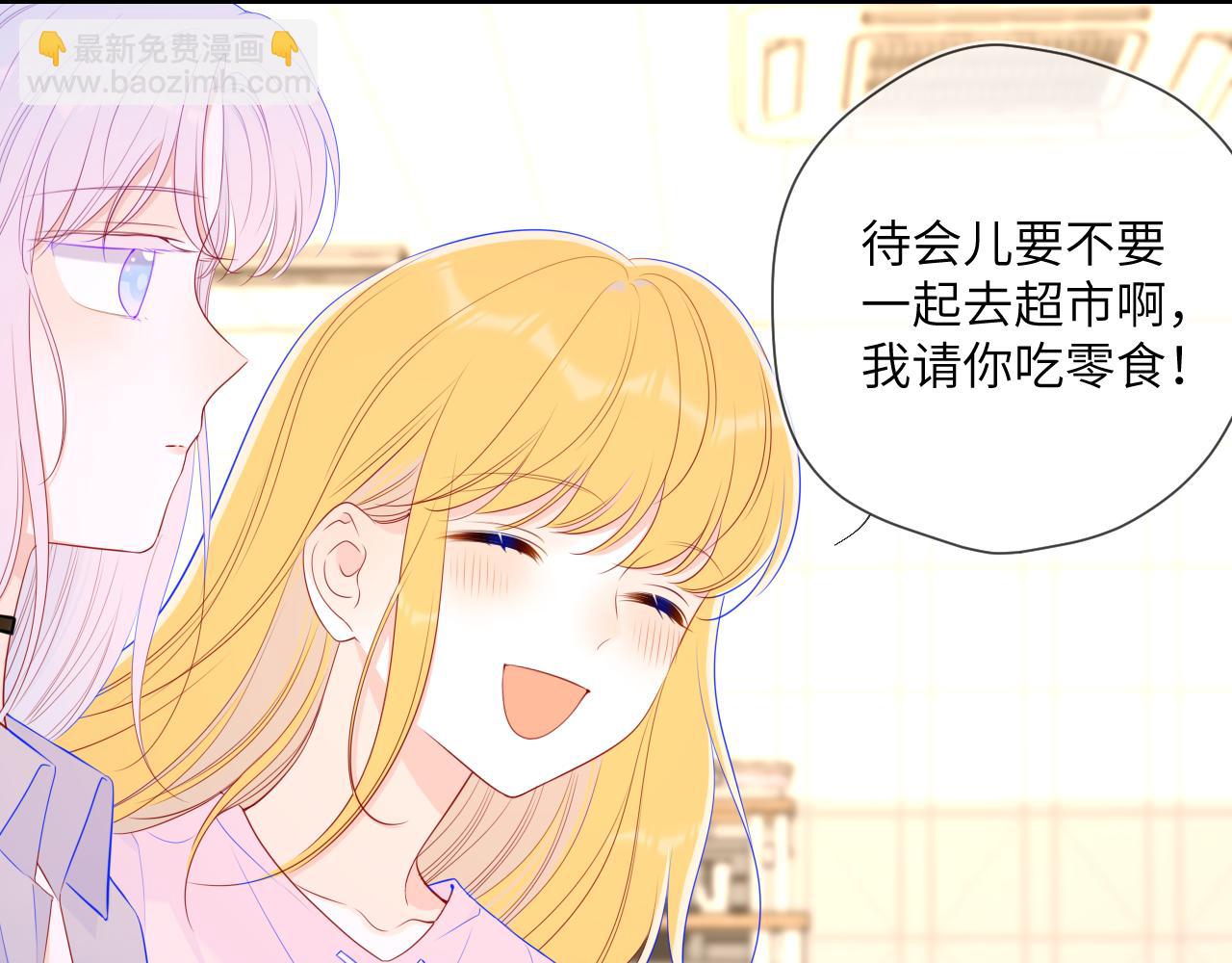 🍚星辰于我 第89话 那就让他揍我吧 第46页