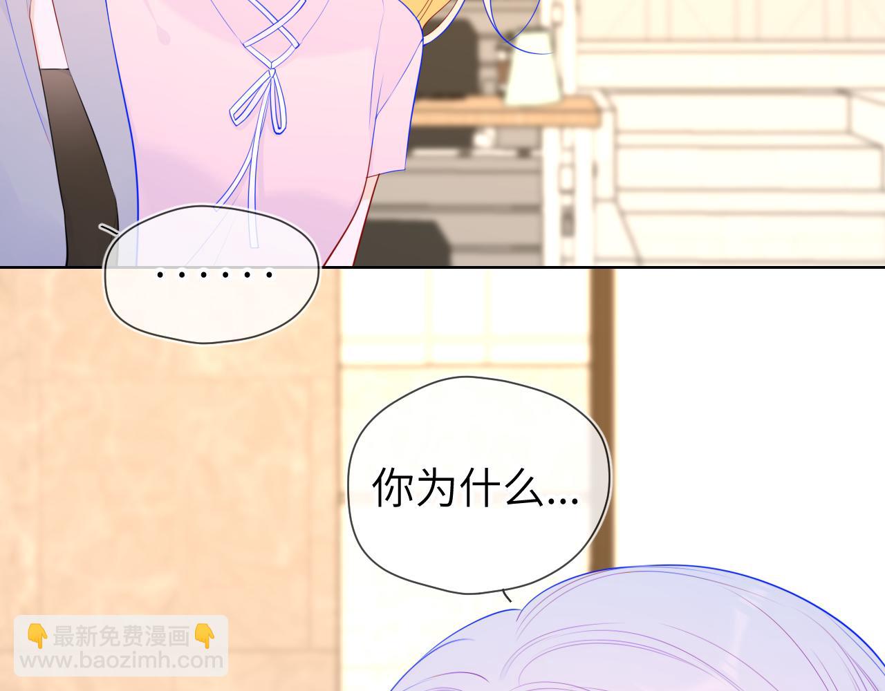 🍚星辰于我 第89话 那就让他揍我吧 第47页