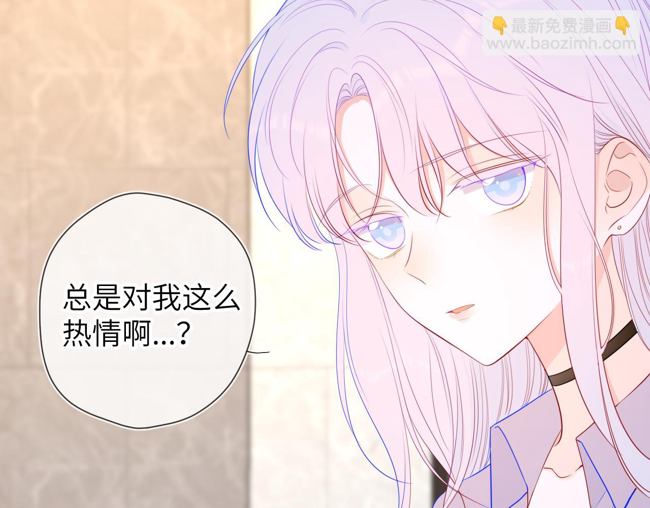 🍚星辰于我 第89话 那就让他揍我吧 第48页