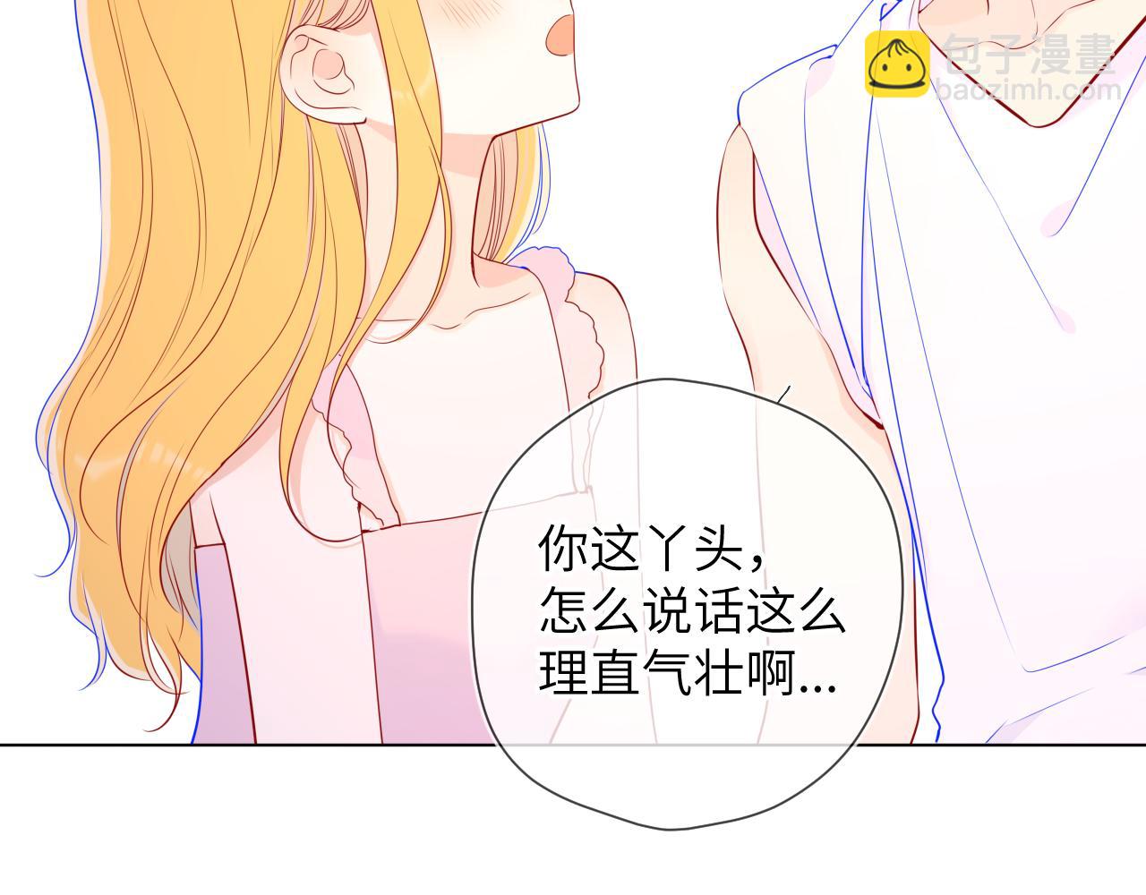 🍚星辰于我 第89话 那就让他揍我吧 第9页