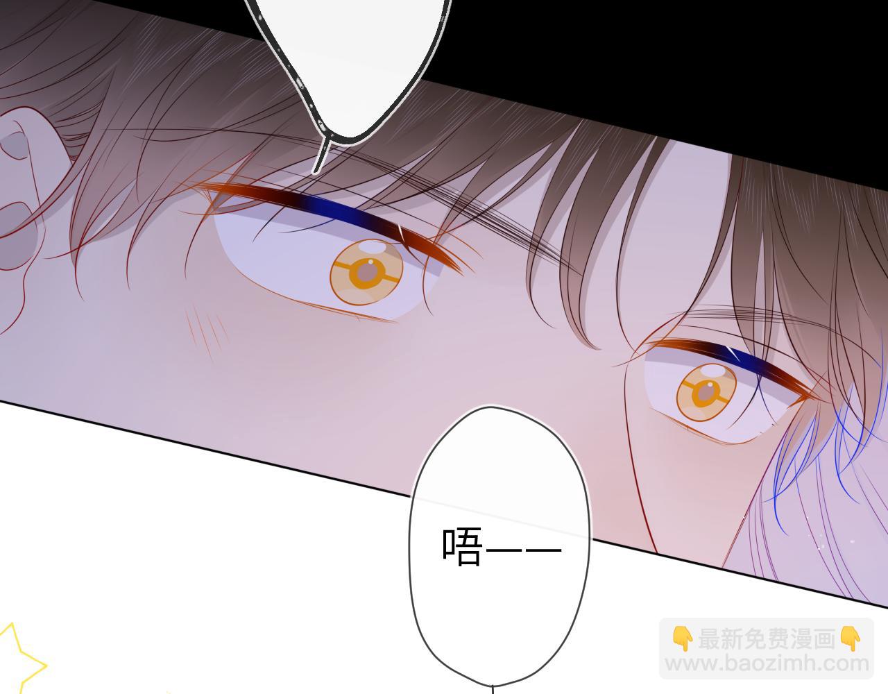 🍚星辰于我 第93话  委屈 第14页