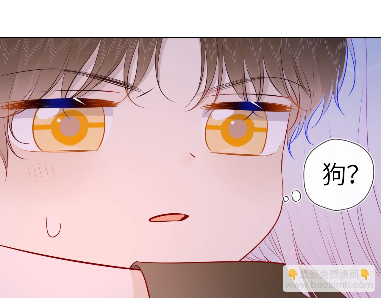 🍚星辰于我 第93话  委屈 第16页