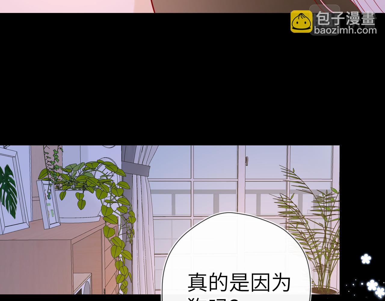 🍚星辰于我 第93话  委屈 第17页