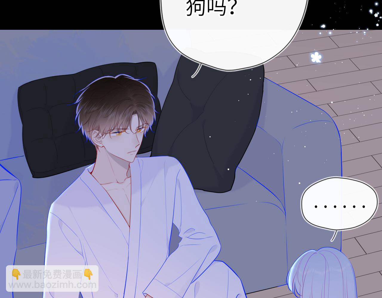 🍚星辰于我 第93话  委屈 第18页