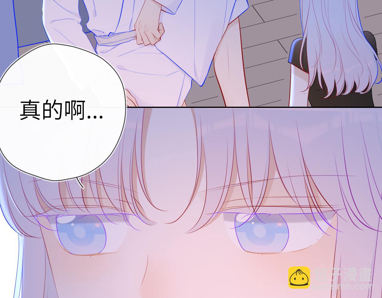 🍚星辰于我 第93话  委屈 第19页