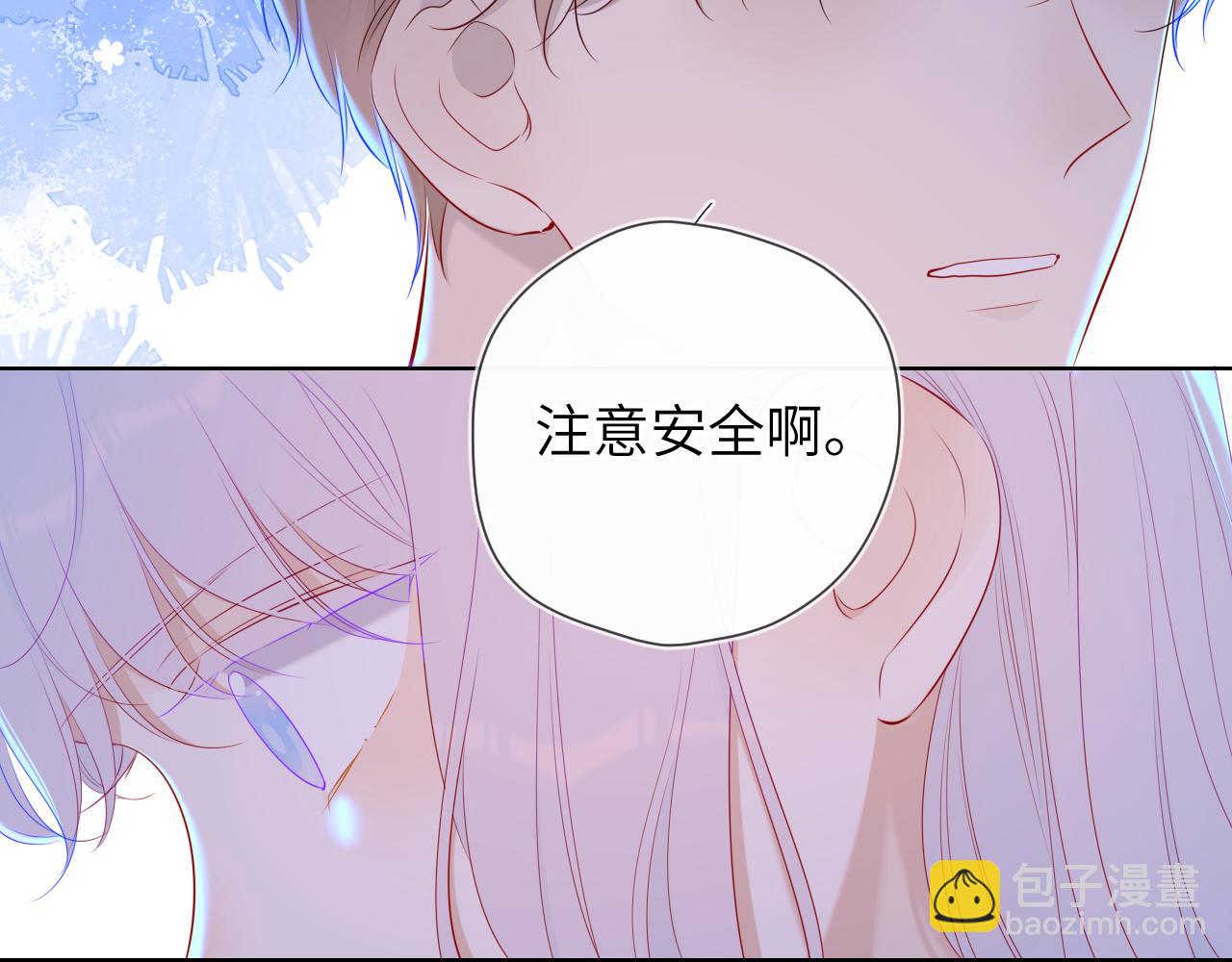 🍚星辰于我 第93话  委屈 第30页