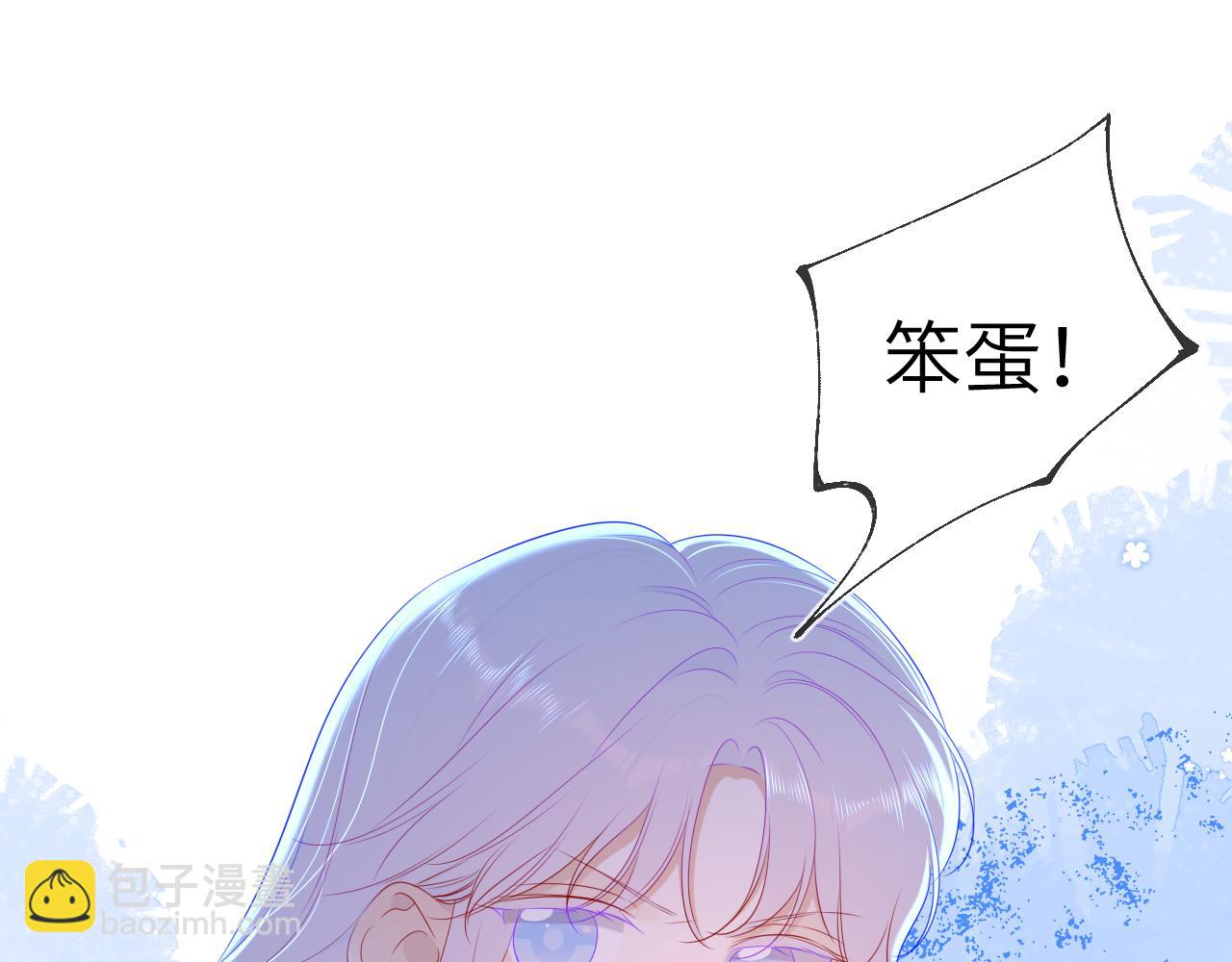 🍚星辰于我 第93话  委屈 第31页