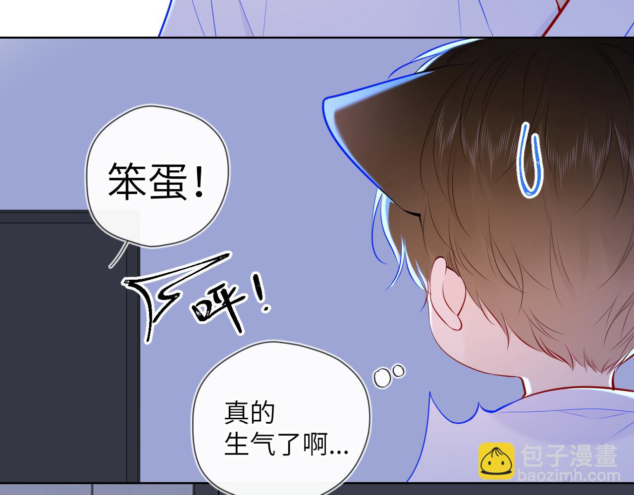 🍚星辰于我 第93话  委屈 第35页