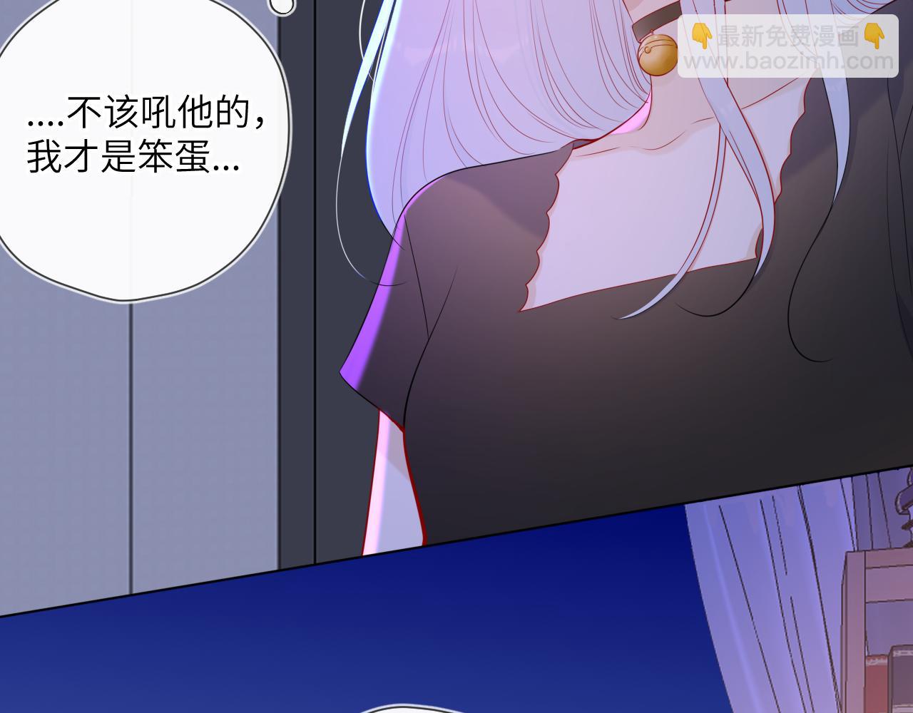🍚星辰于我 第93话  委屈 第37页