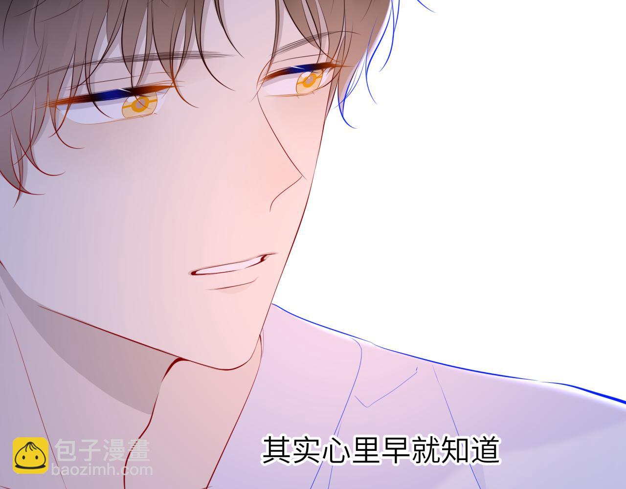 🍚星辰于我 第93话  委屈 第39页