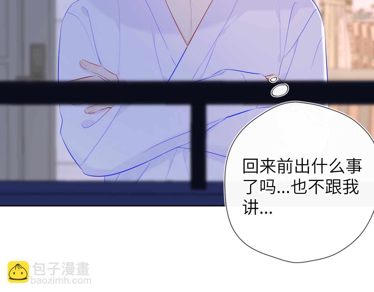 🍚星辰于我 第93话  委屈 第41页