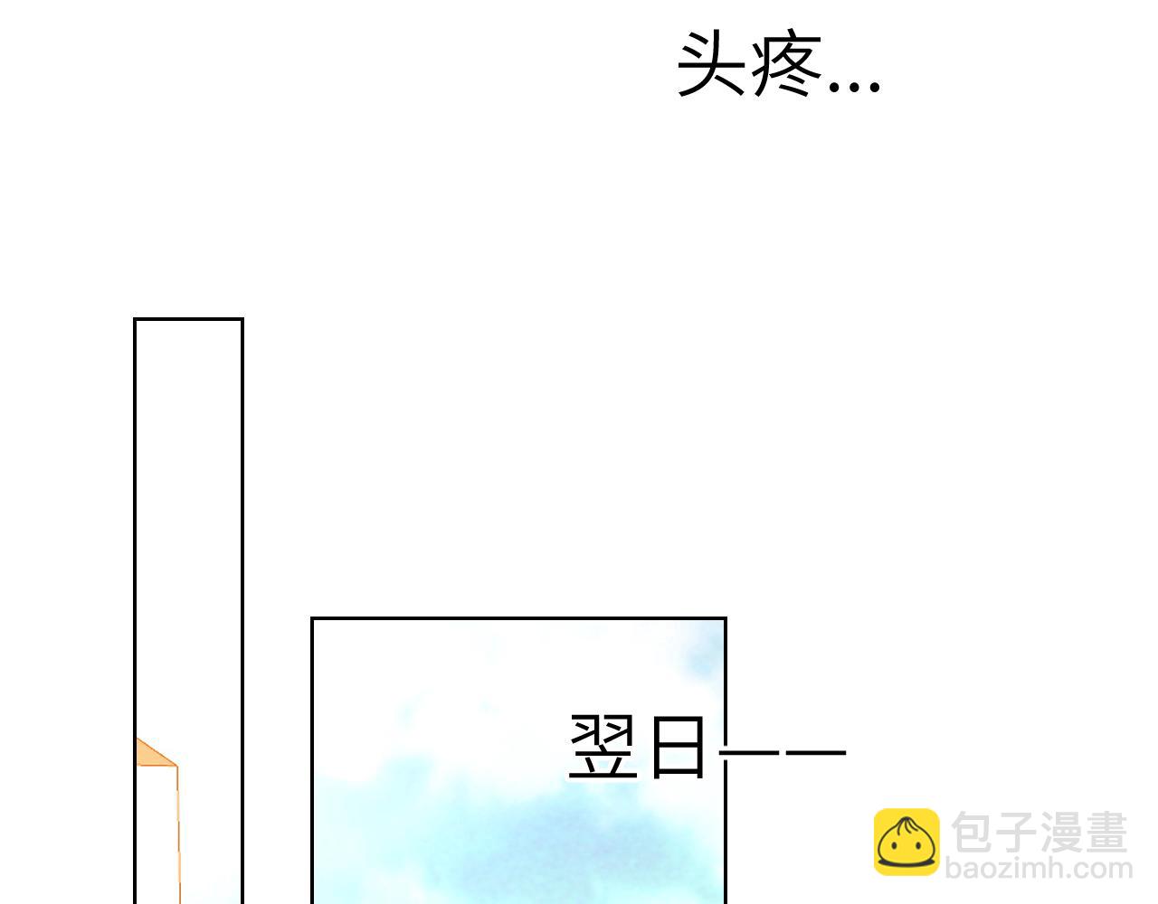 🍚星辰于我 第93话  委屈 第42页
