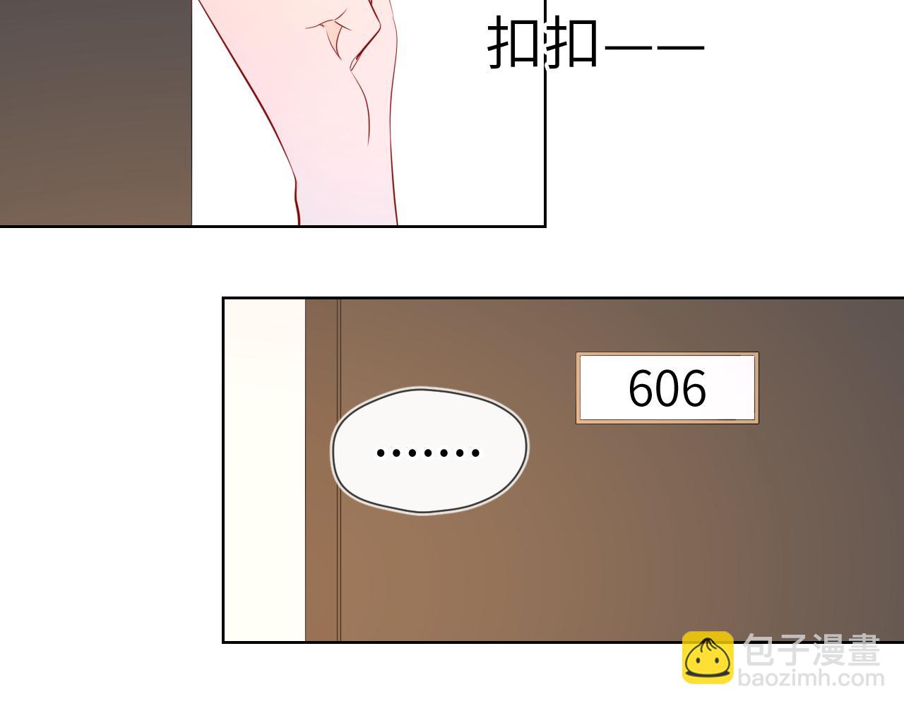 🍚星辰于我 第93话  委屈 第45页