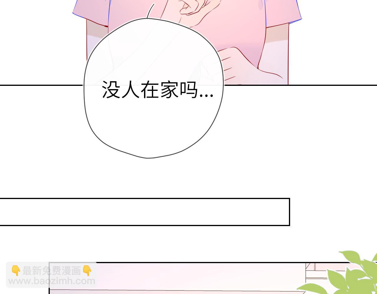 🍚星辰于我 第93话  委屈 第47页
