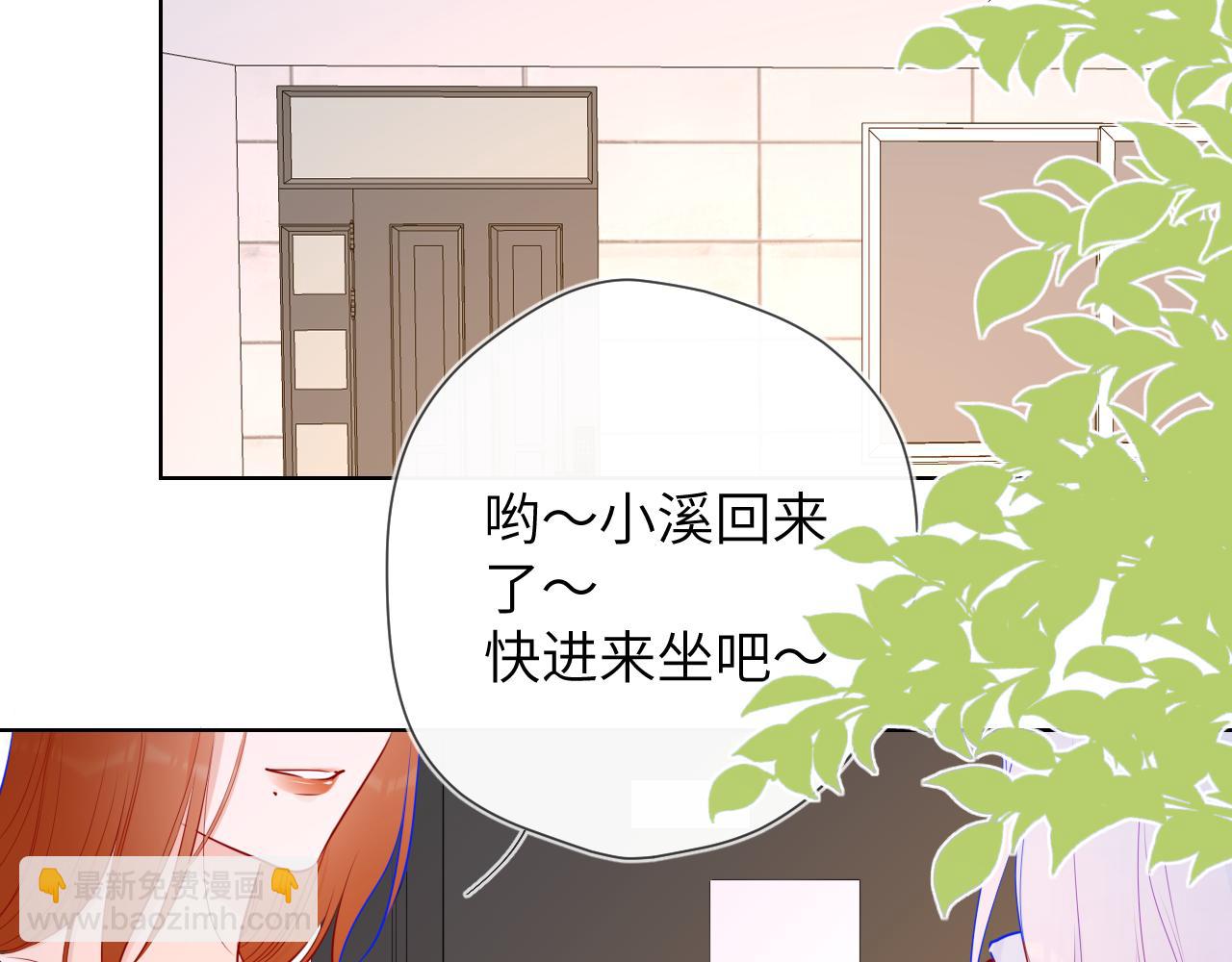 🍚星辰于我 第93话  委屈 第48页
