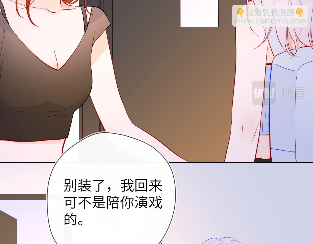 🍚星辰于我 第93话  委屈 第49页