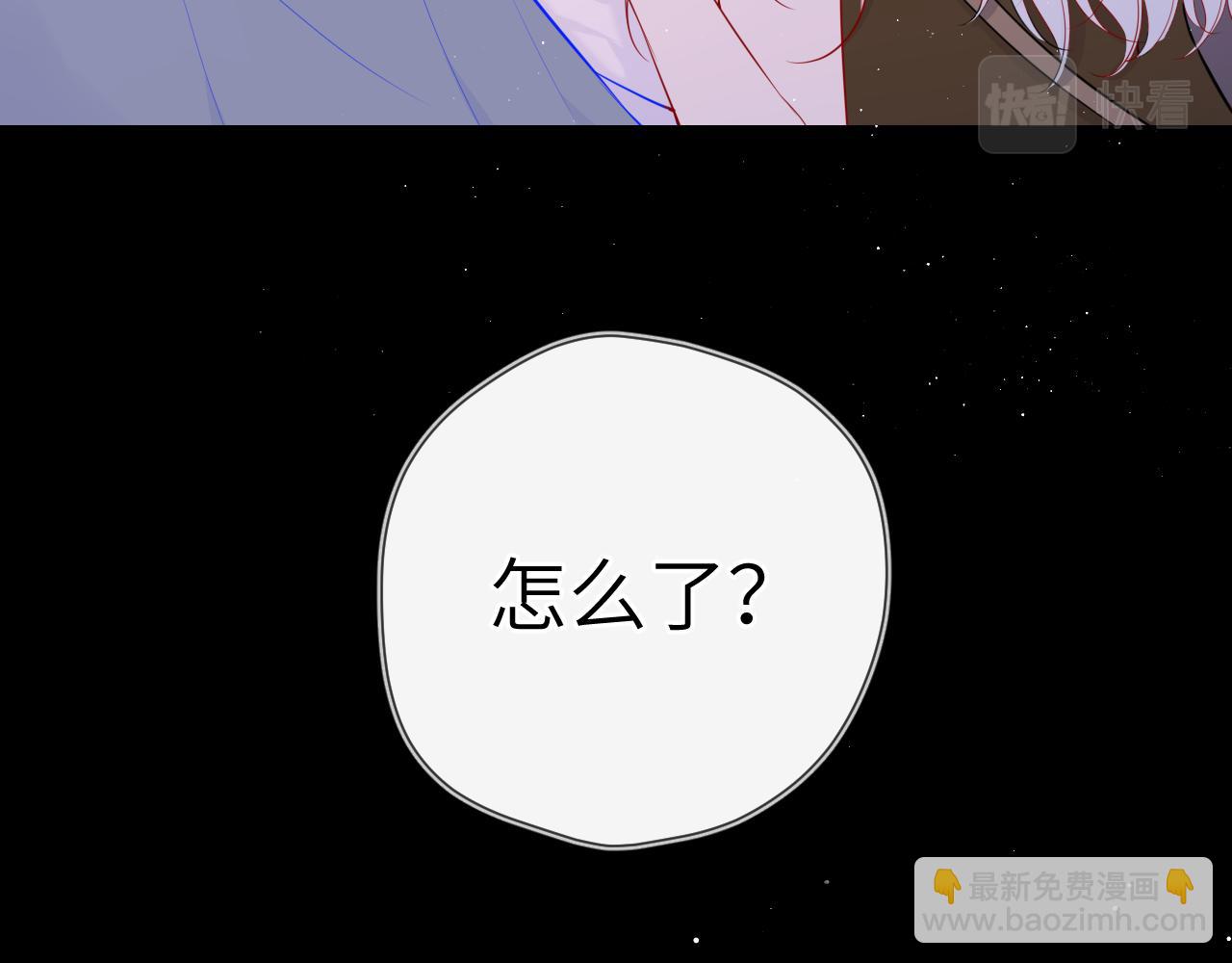 🍚星辰于我 第93话  委屈 第5页