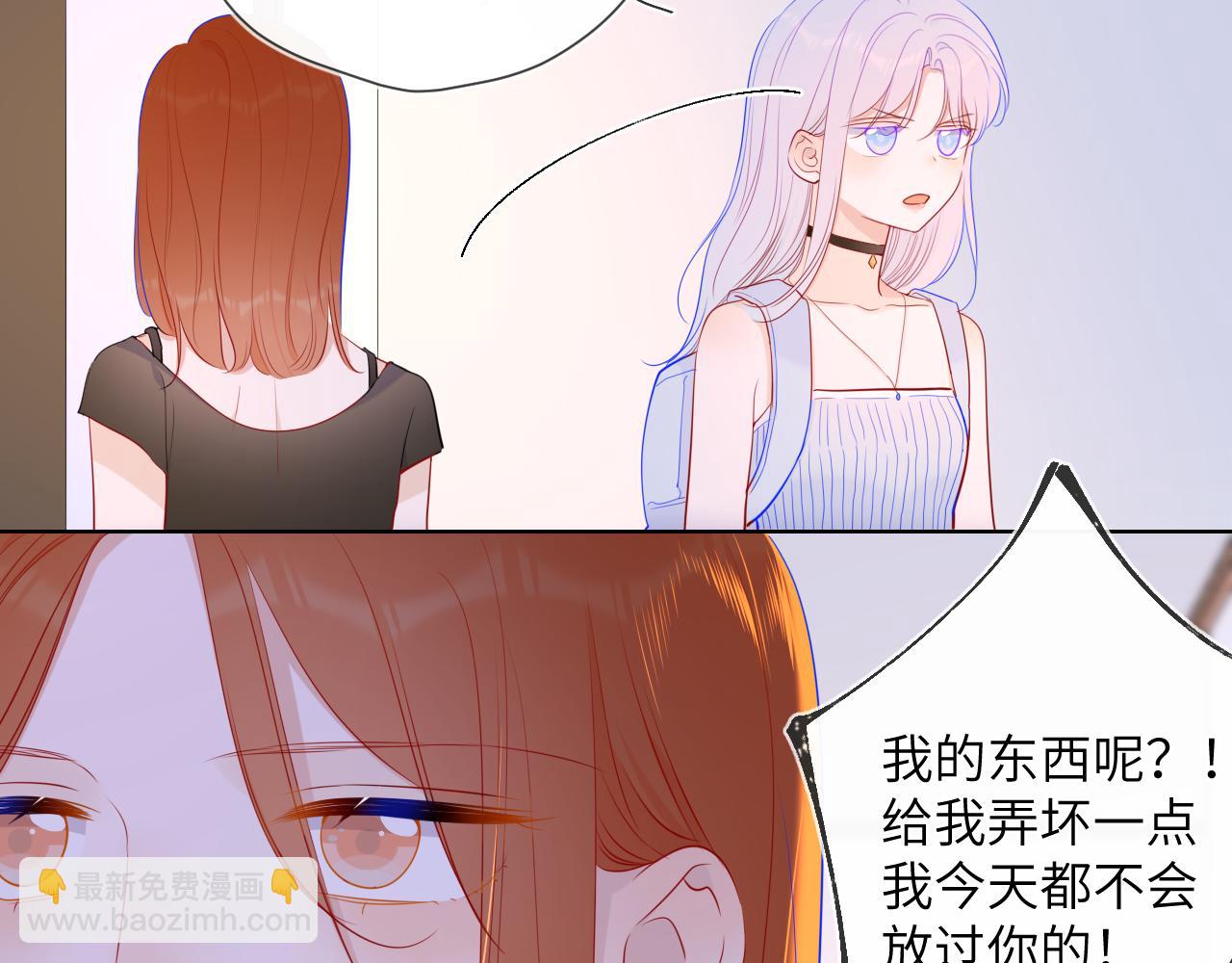 🍚星辰于我 第93话  委屈 第50页