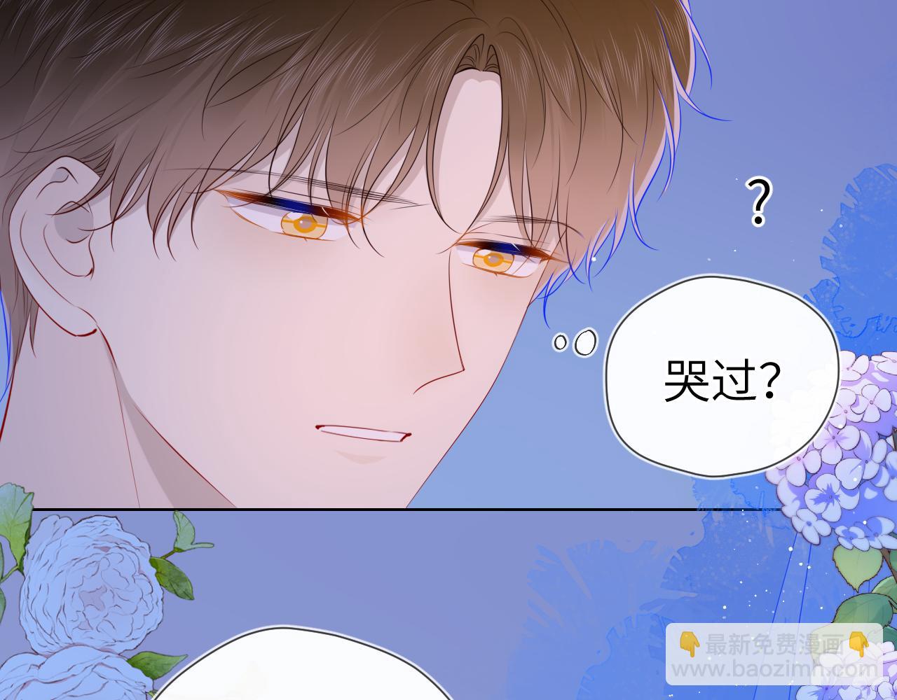 🍚星辰于我 第93话  委屈 第7页