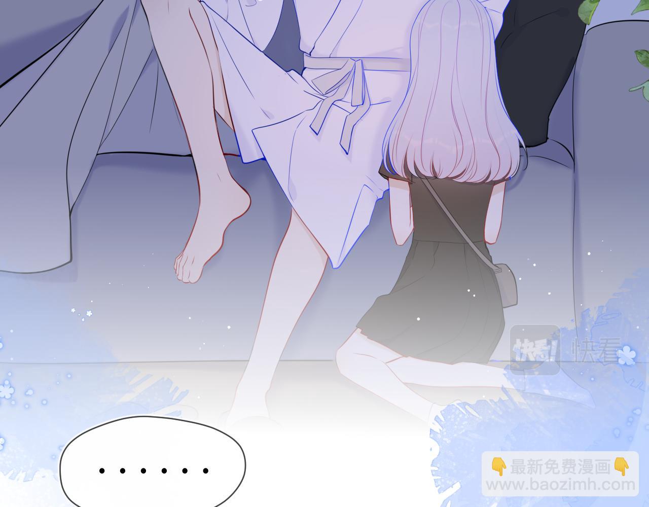 🍚星辰于我 第93话  委屈 第9页