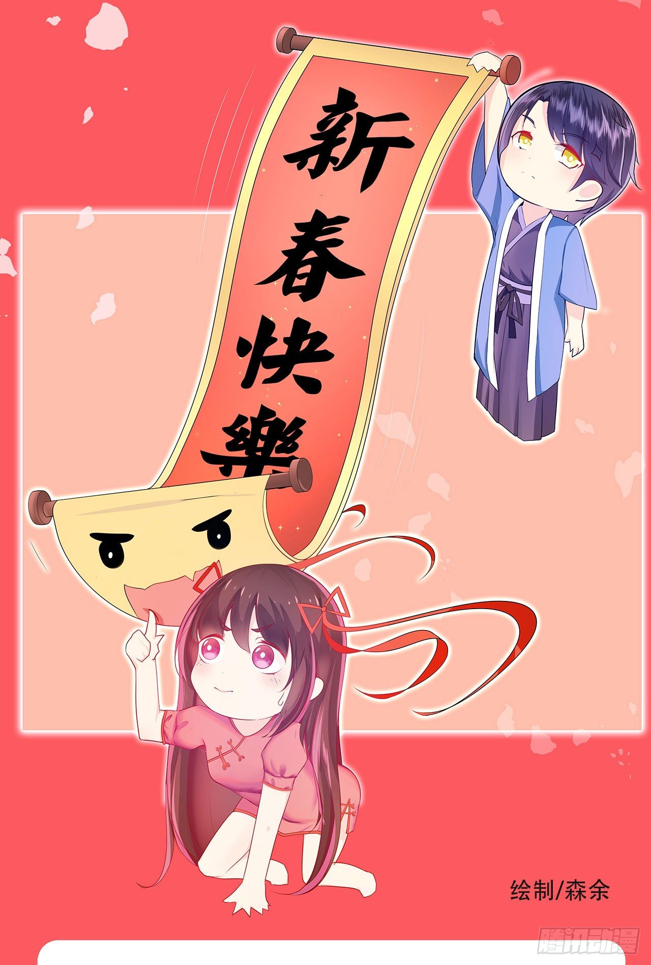 新年特辑-第13话