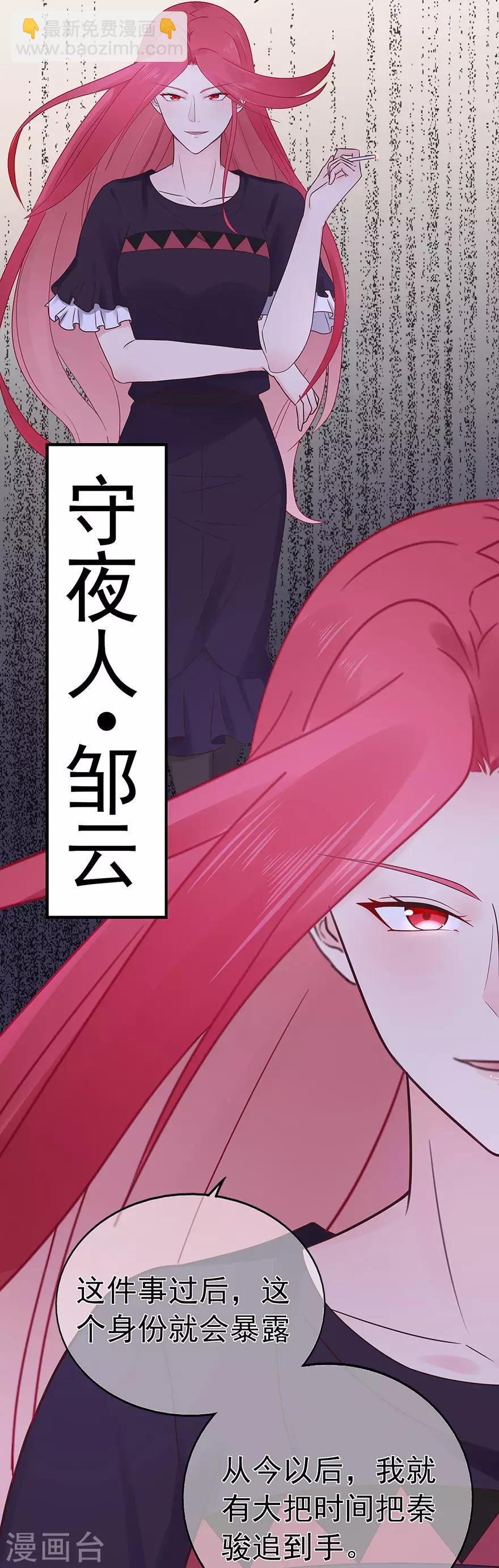 第98话 布雨师的决定-第105话