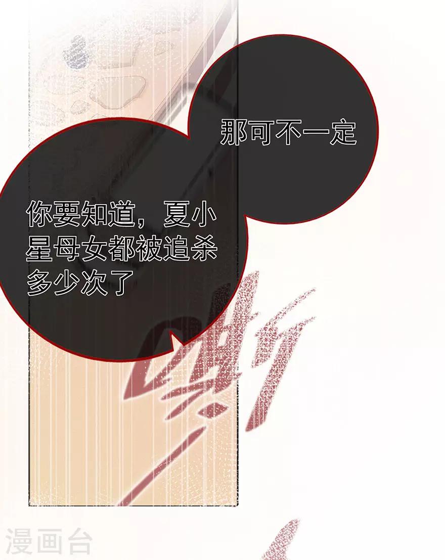 第98话 布雨师的决定-第105话