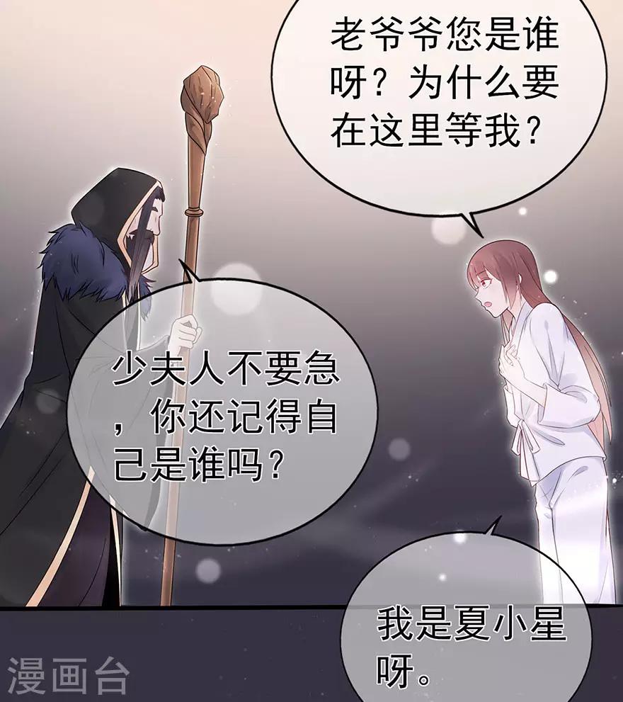 第98话 布雨师的决定-第105话