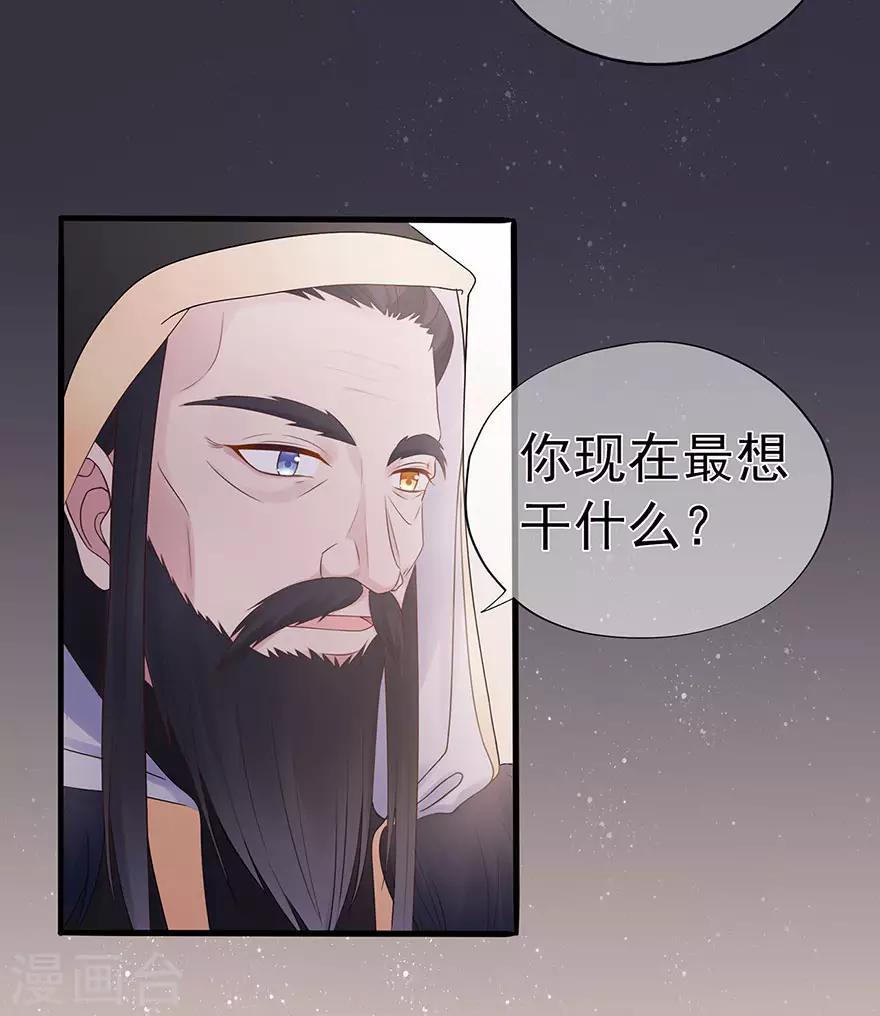 第98话 布雨师的决定-第105话