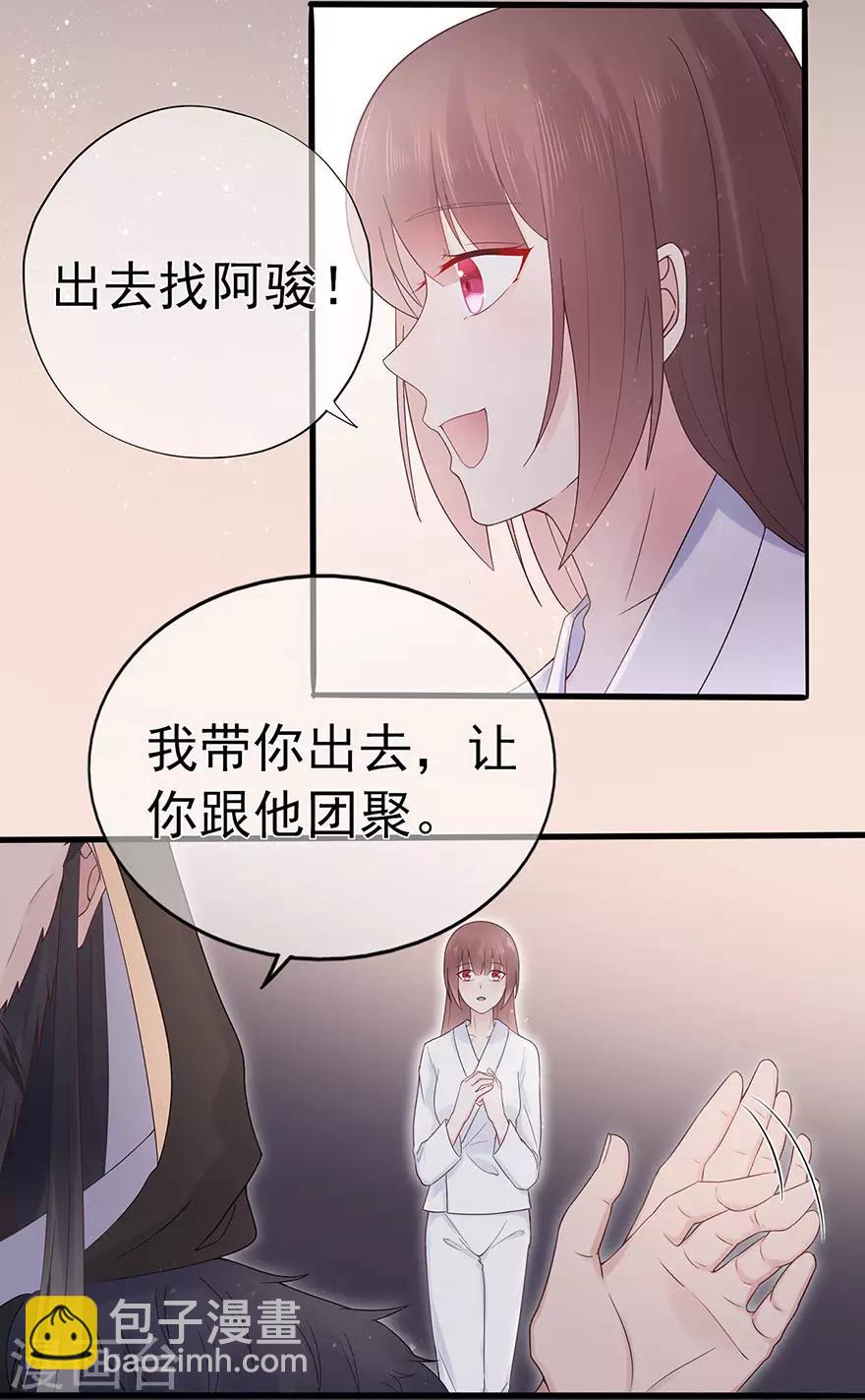 第98话 布雨师的决定-第105话