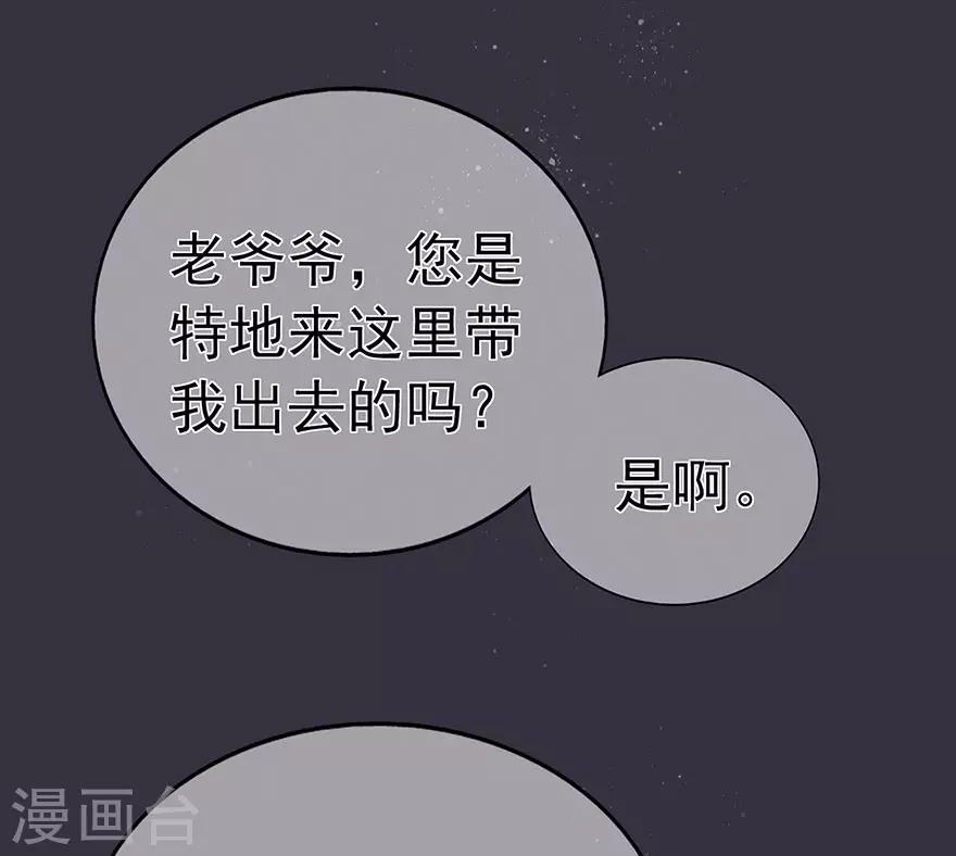 第98话 布雨师的决定-第105话