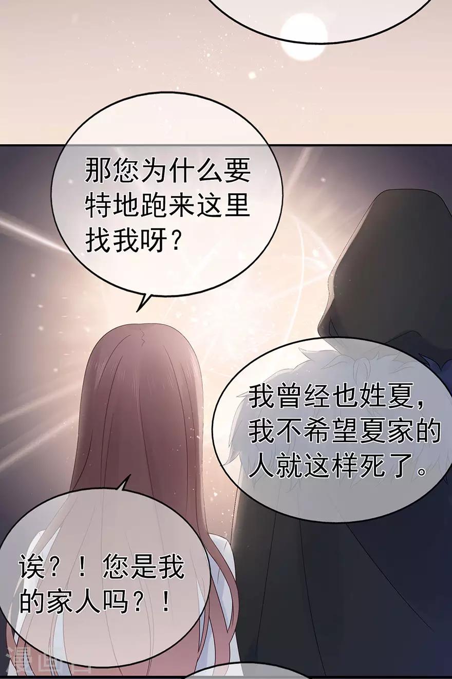 第98话 布雨师的决定-第105话