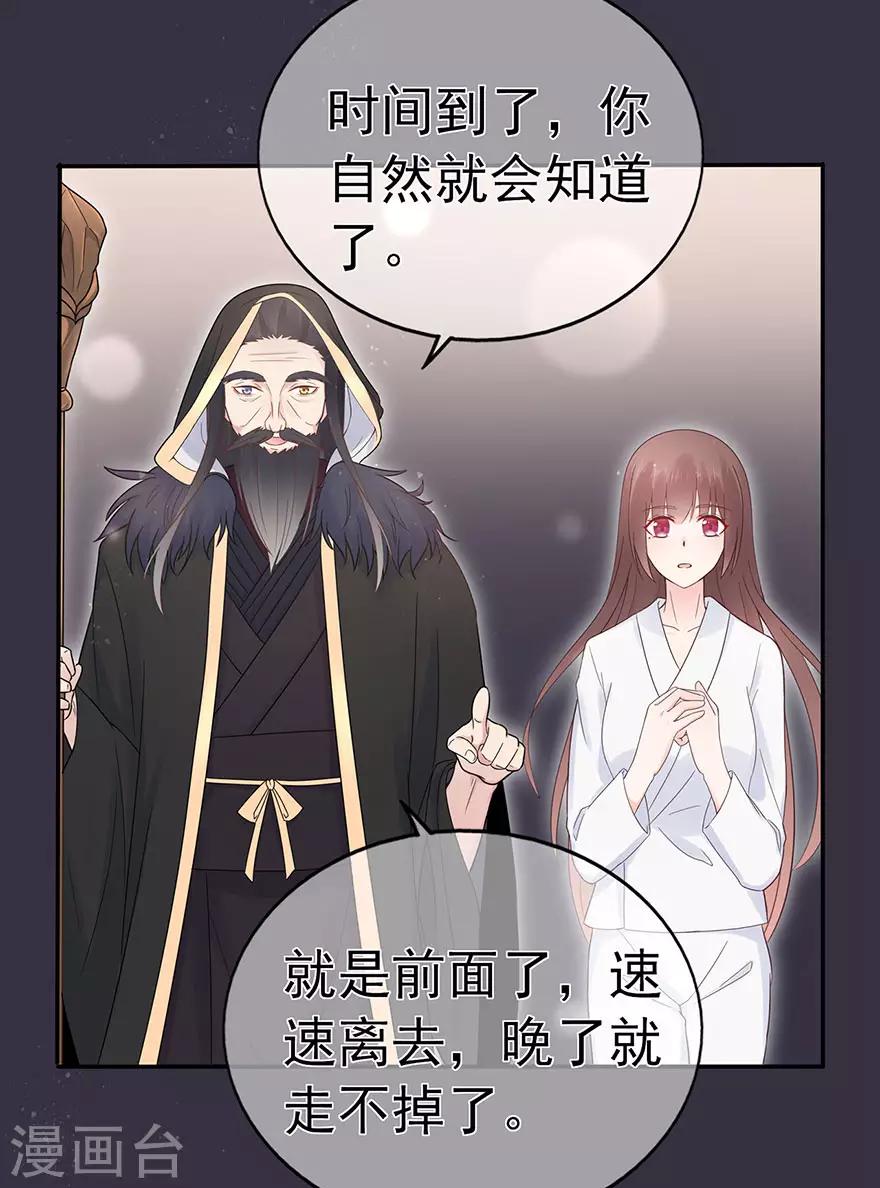 第98话 布雨师的决定-第105话