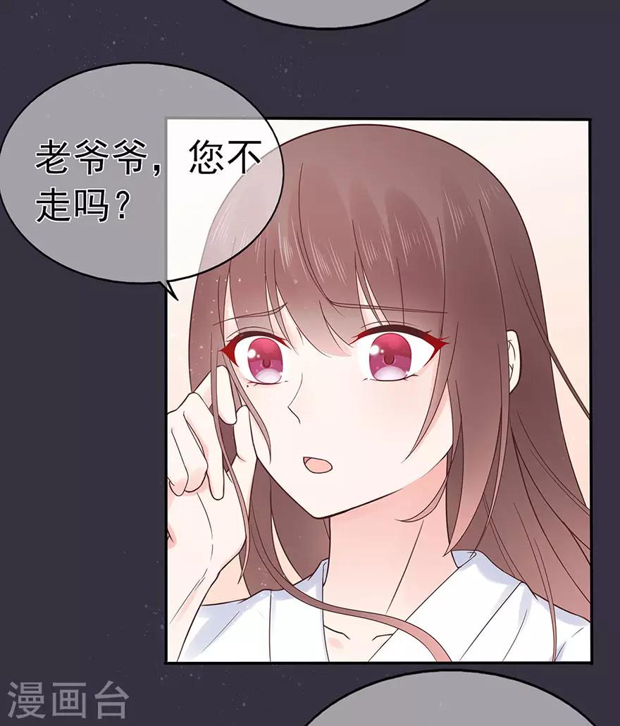 第98话 布雨师的决定-第105话