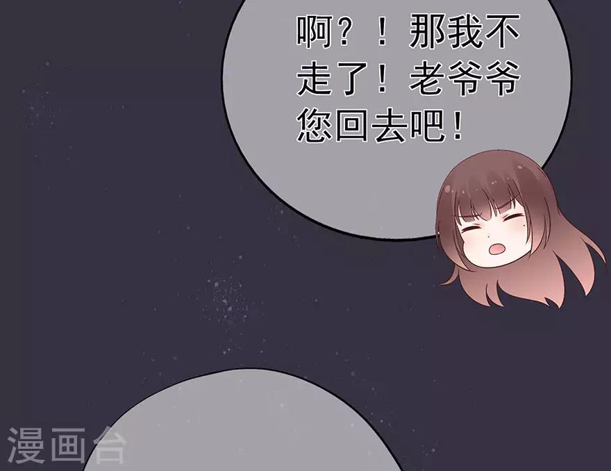 第98话 布雨师的决定-第105话