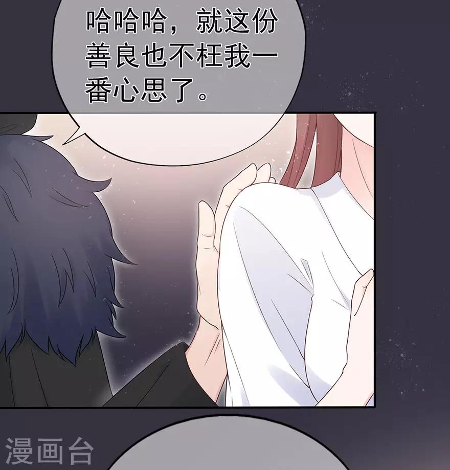 第98话 布雨师的决定-第105话