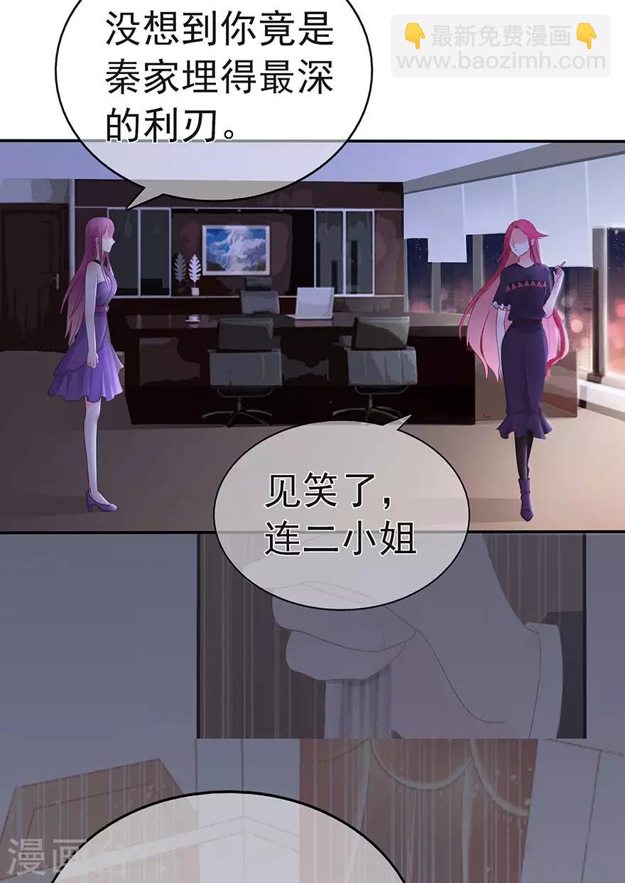 第98话 布雨师的决定-第105话