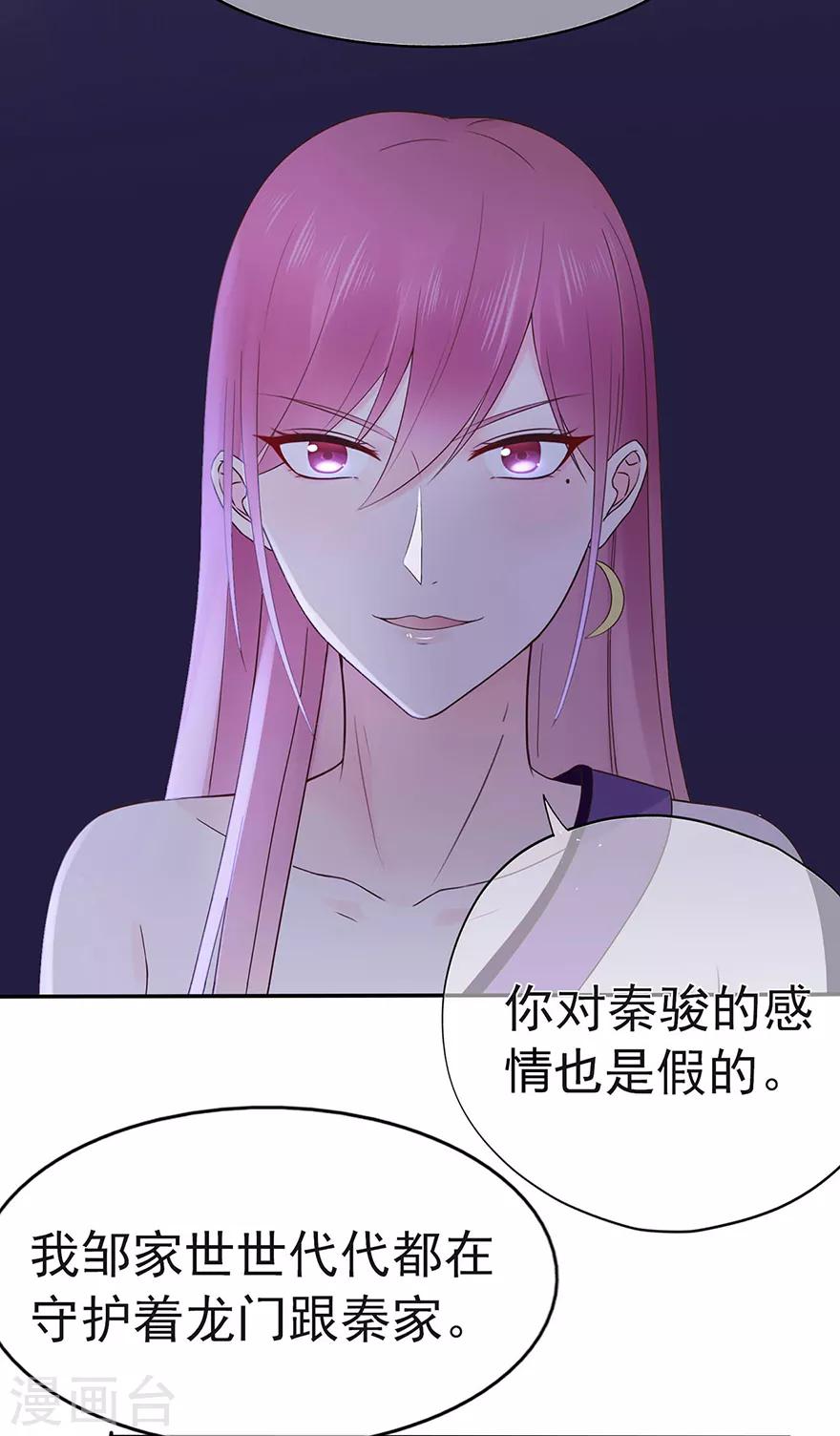 第98话 布雨师的决定-第105话