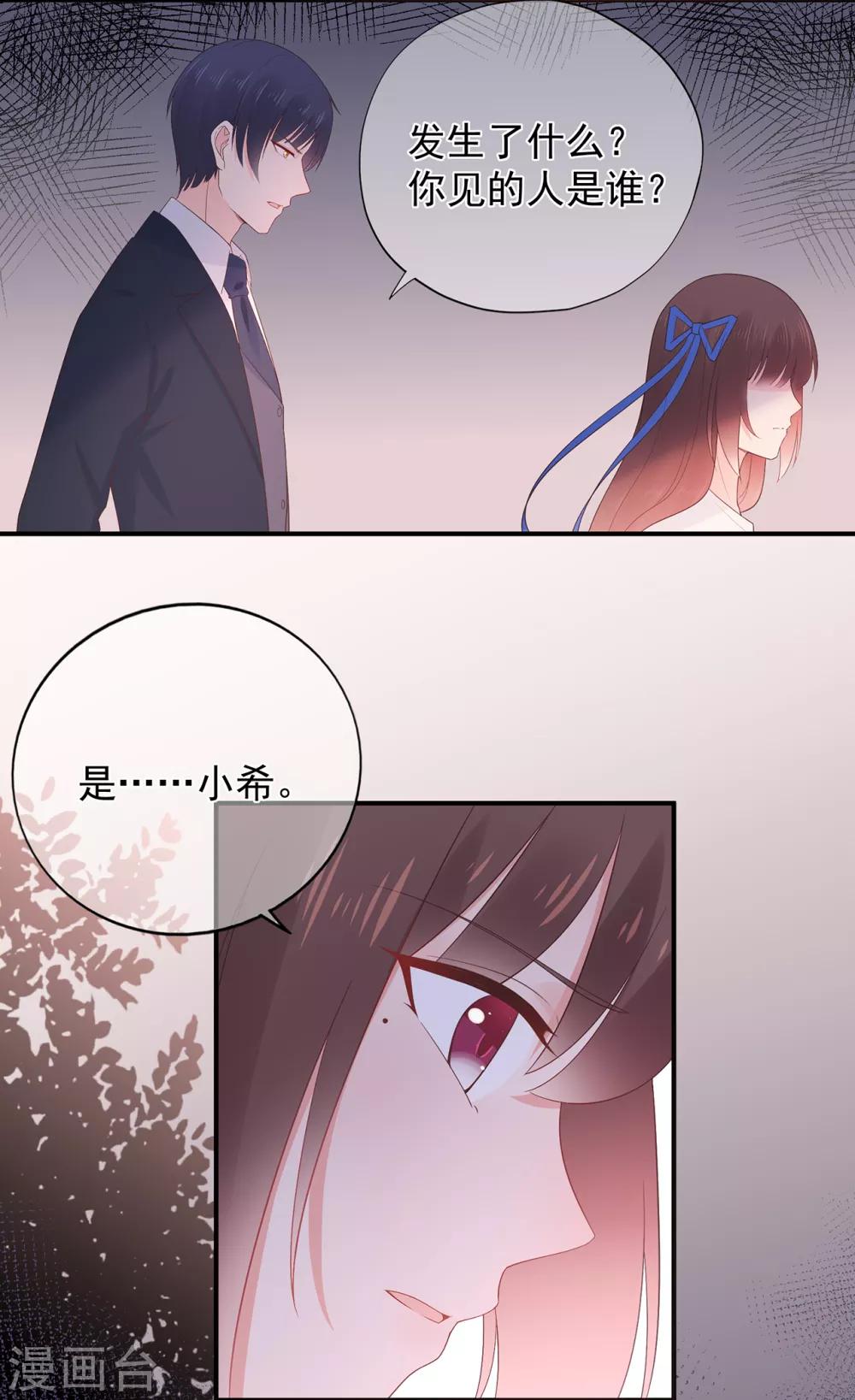 第100话 为什么是他？-第107话